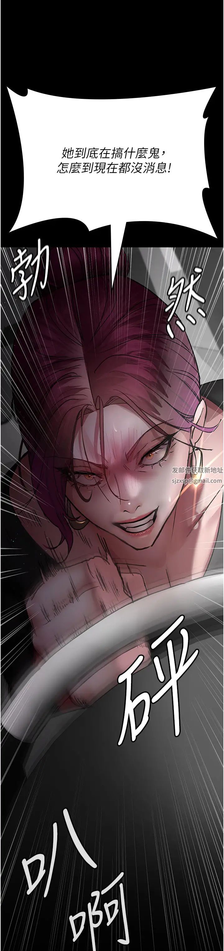 《夜間診療室》漫画 第46話-我是吳醫師的小母狗