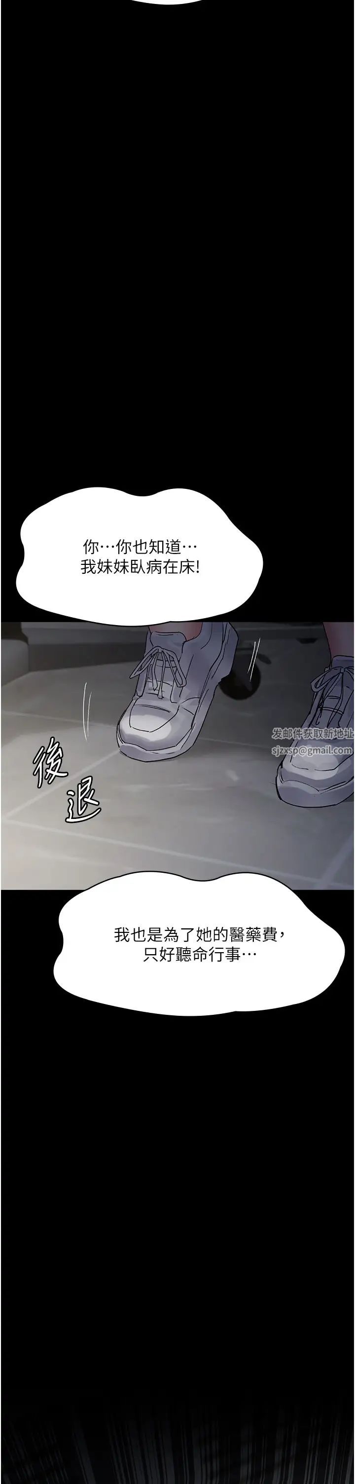 《夜間診療室》漫画 第46話-我是吳醫師的小母狗