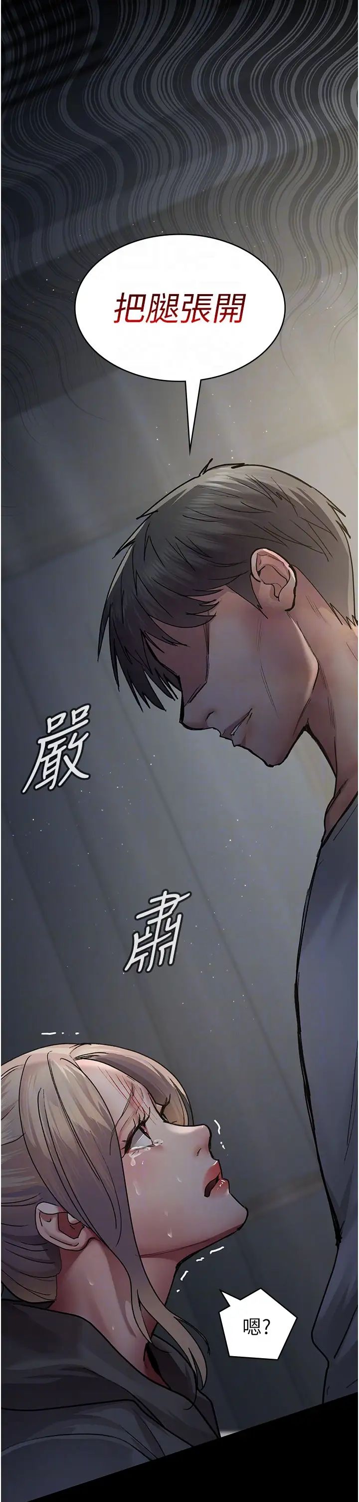 《夜間診療室》漫画 第46話-我是吳醫師的小母狗