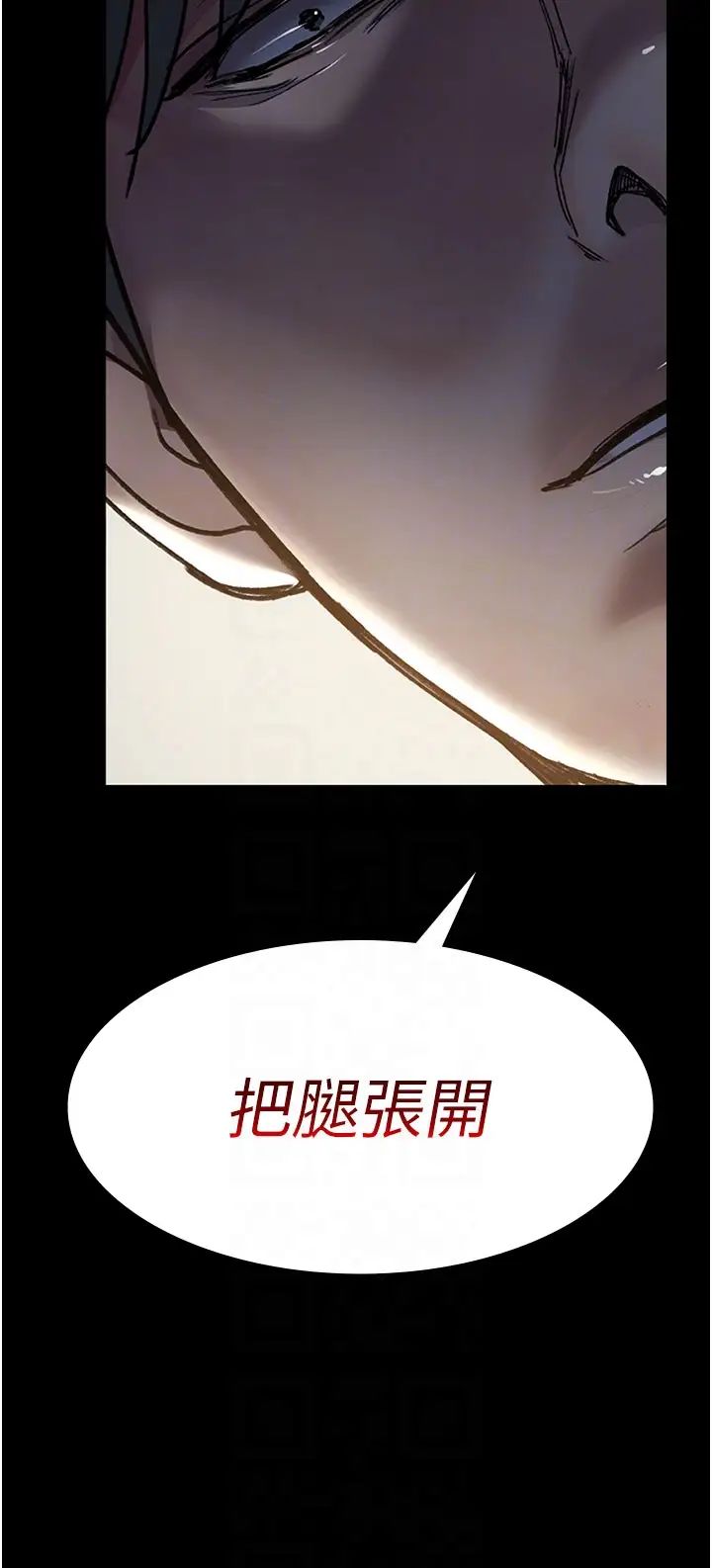《夜間診療室》漫画 第46話-我是吳醫師的小母狗