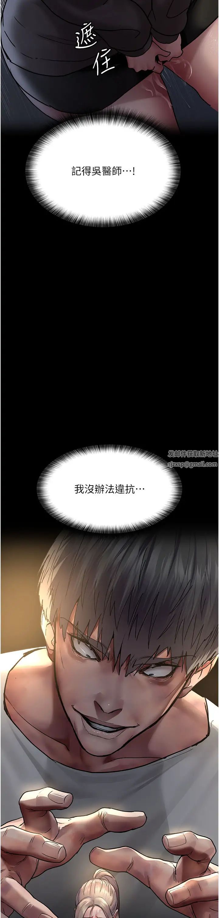 《夜間診療室》漫画 第46話-我是吳醫師的小母狗