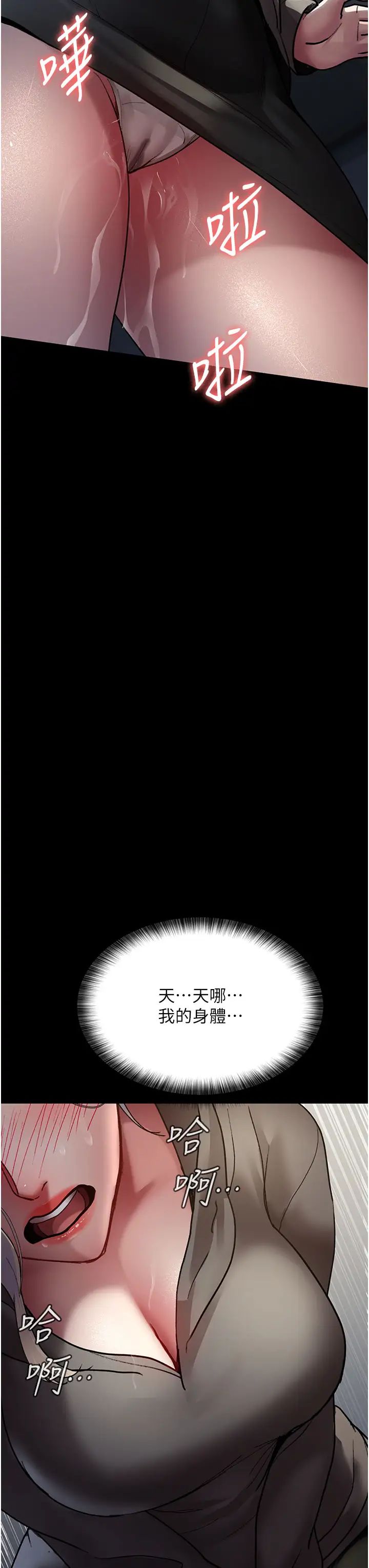 《夜間診療室》漫画 第46話-我是吳醫師的小母狗