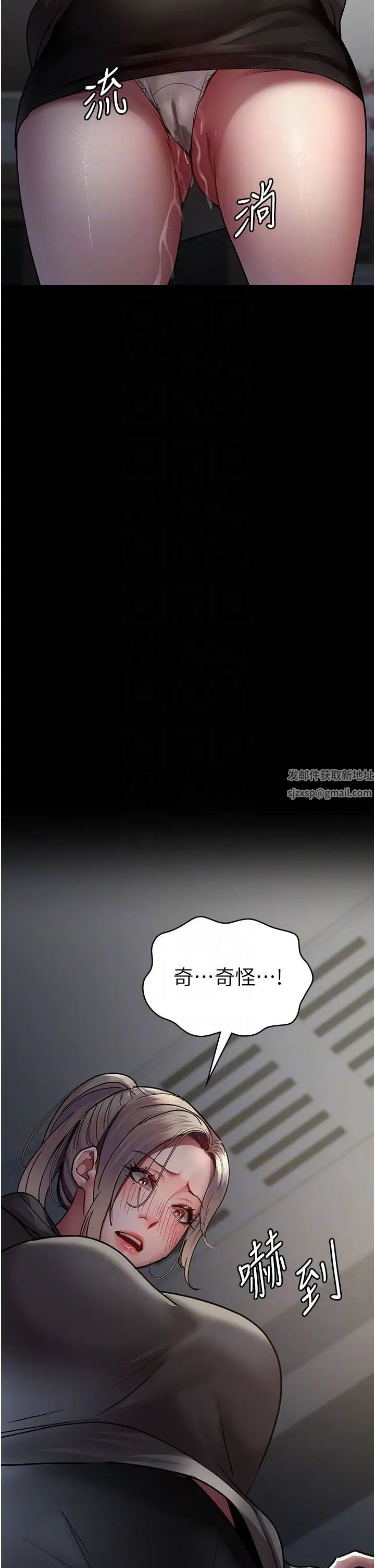 《夜間診療室》漫画 第46話-我是吳醫師的小母狗