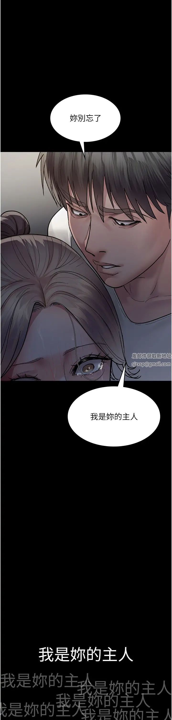 《夜間診療室》漫画 第46話-我是吳醫師的小母狗
