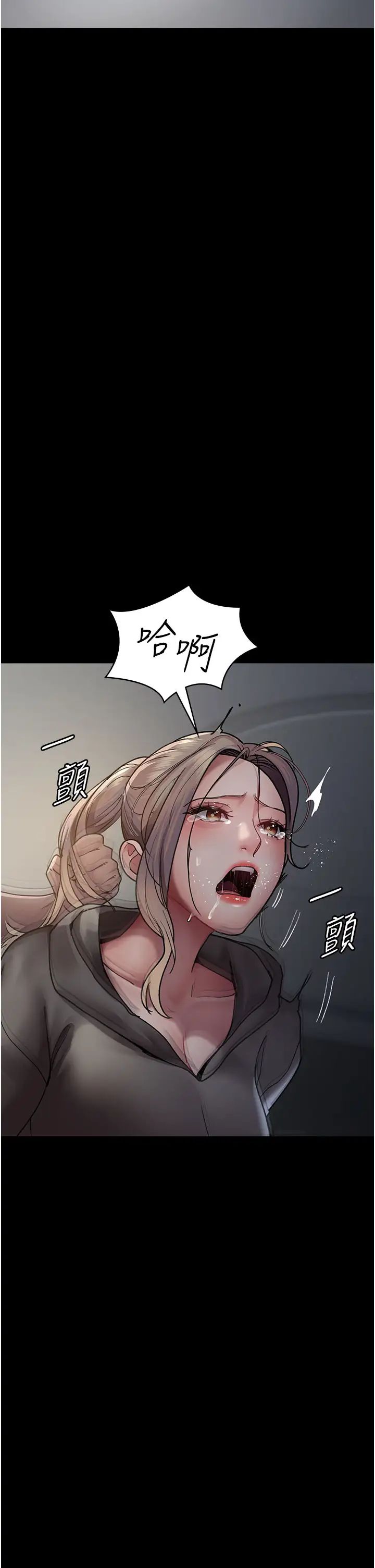 《夜間診療室》漫画 第46話-我是吳醫師的小母狗