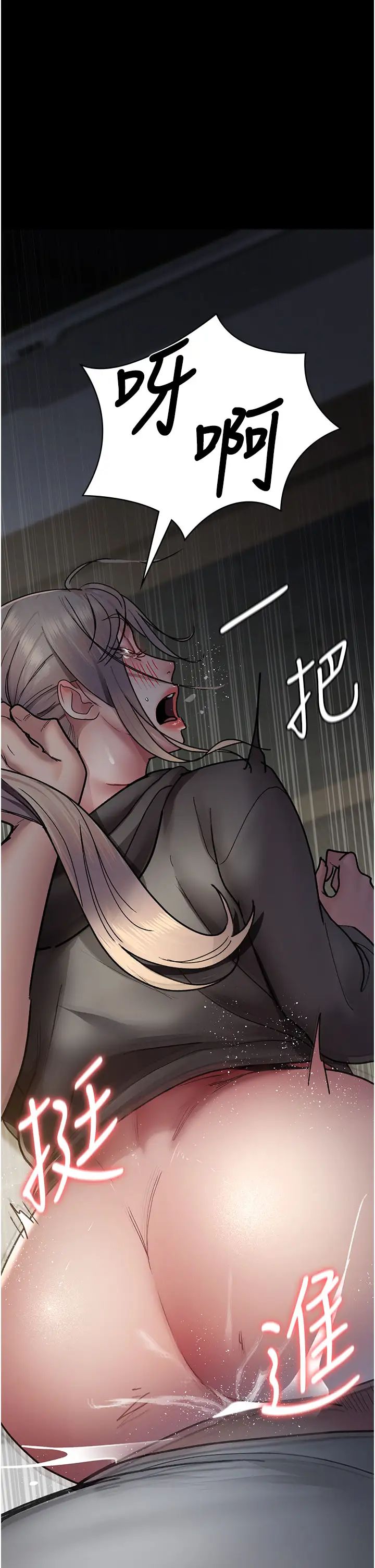 《夜間診療室》漫画 第46話-我是吳醫師的小母狗