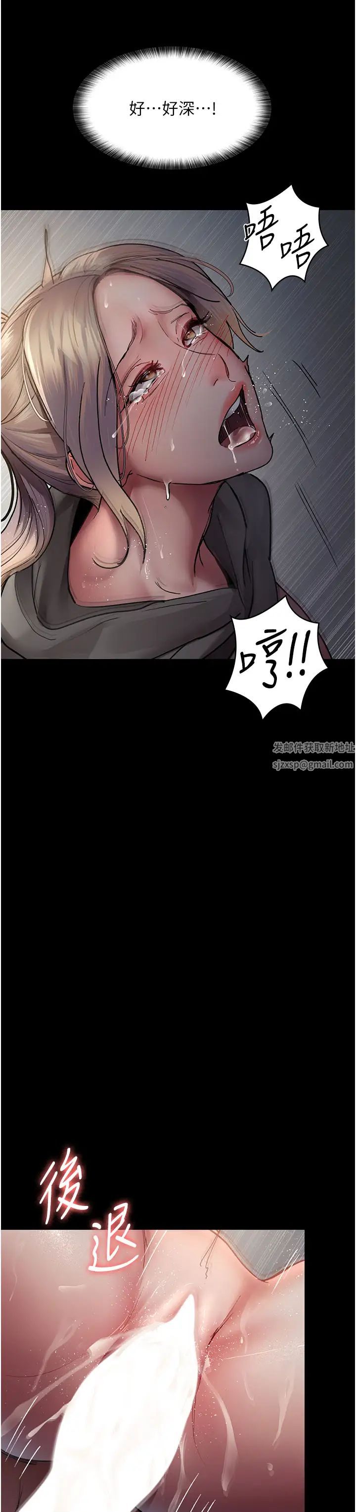 《夜間診療室》漫画 第46話-我是吳醫師的小母狗
