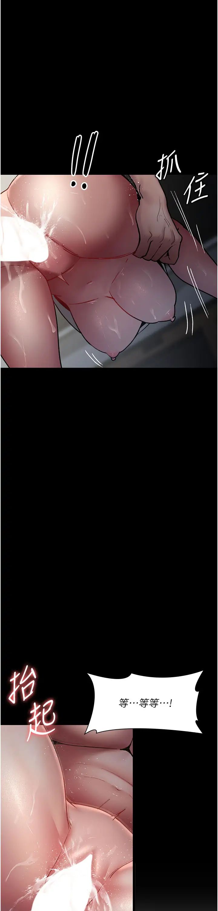 《夜間診療室》漫画 第46話-我是吳醫師的小母狗