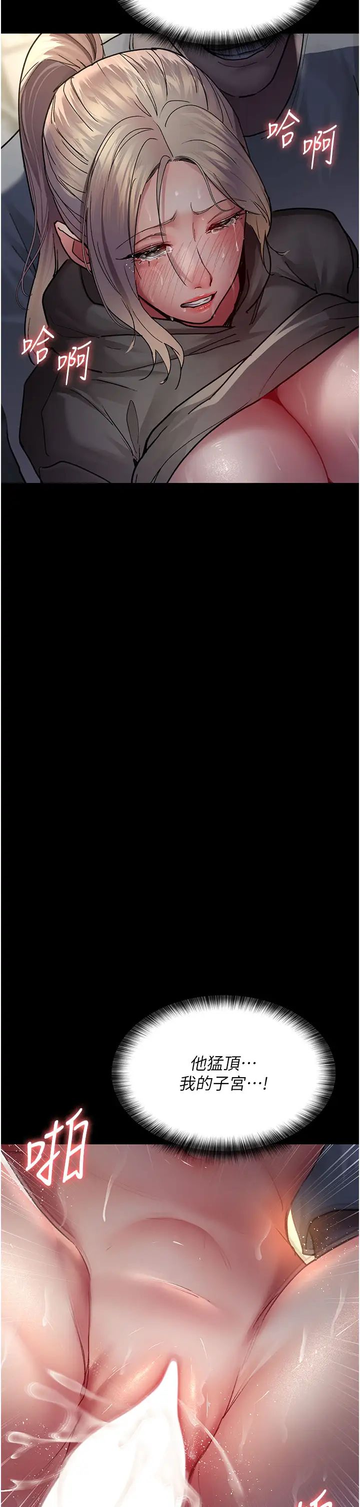 《夜間診療室》漫画 第46話-我是吳醫師的小母狗