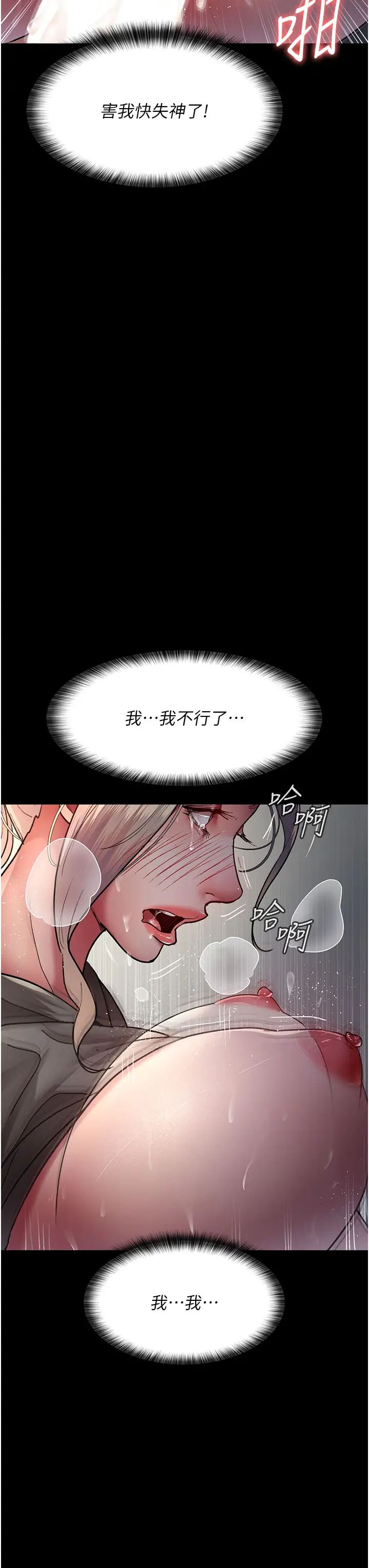 《夜間診療室》漫画 第46話-我是吳醫師的小母狗