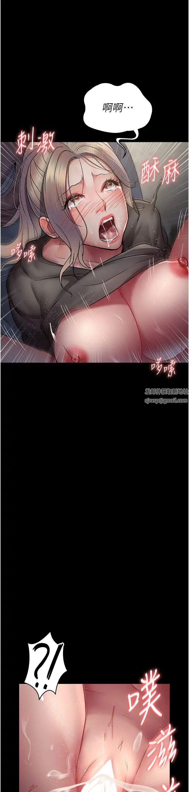 《夜間診療室》漫画 第47話-帶小母狗去散步
