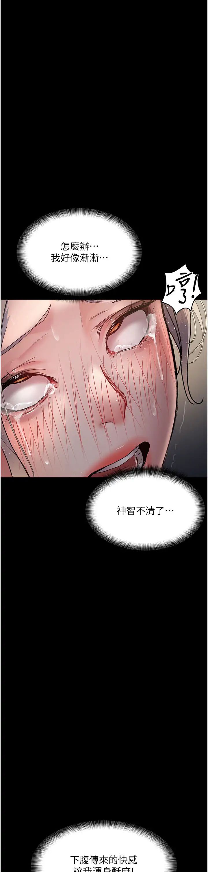《夜間診療室》漫画 第47話-帶小母狗去散步