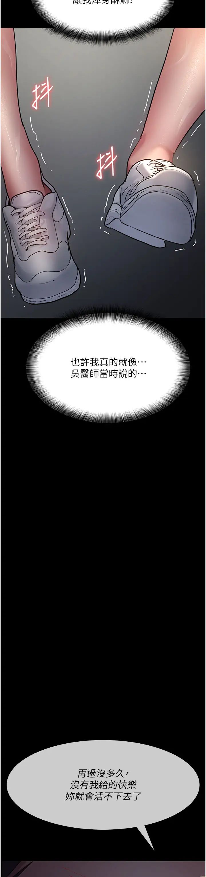 《夜間診療室》漫画 第47話-帶小母狗去散步