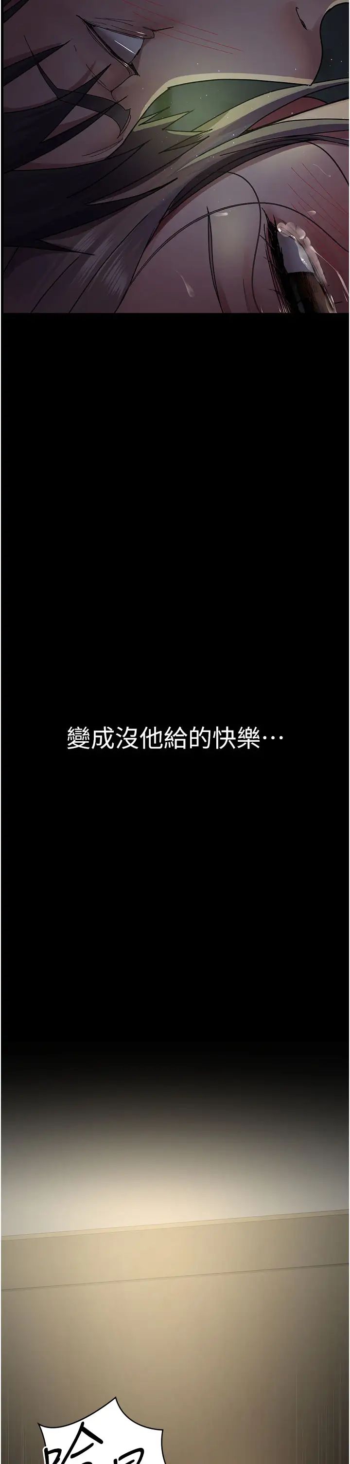《夜間診療室》漫画 第47話-帶小母狗去散步