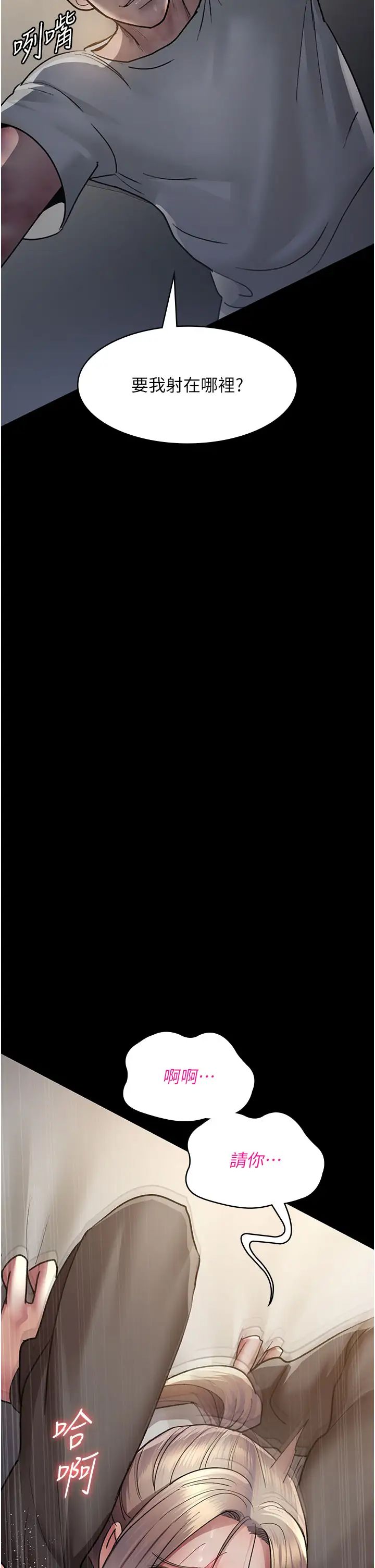 《夜間診療室》漫画 第47話-帶小母狗去散步