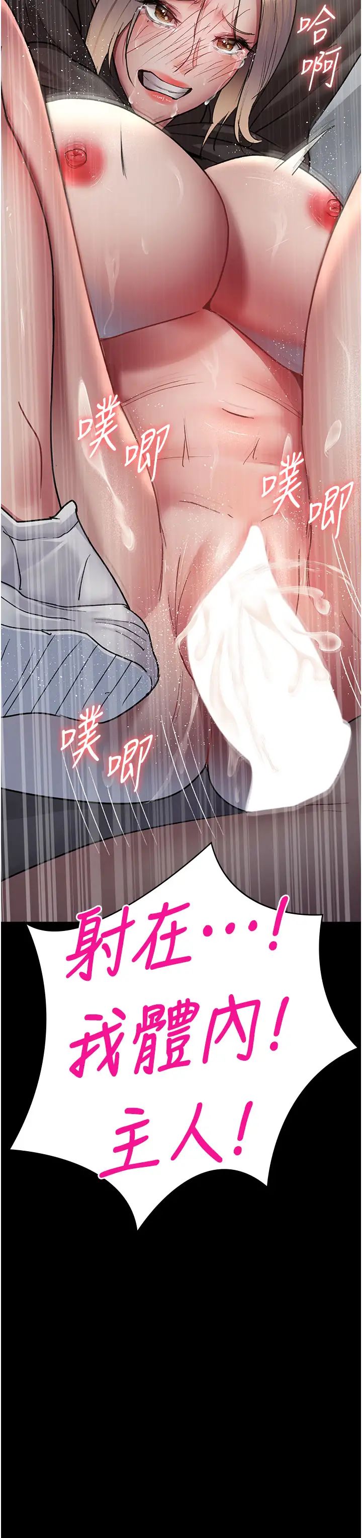 《夜間診療室》漫画 第47話-帶小母狗去散步