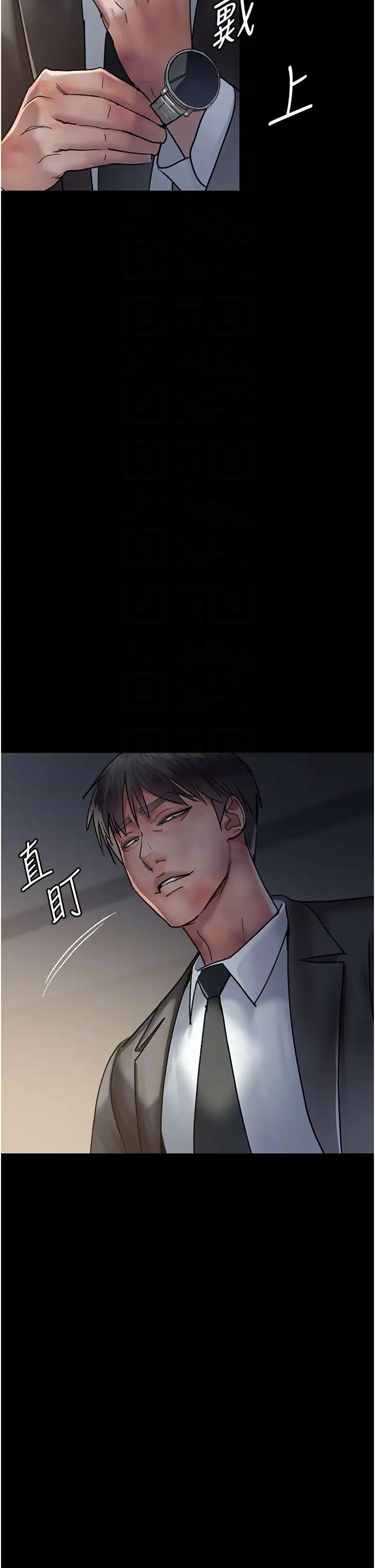 《夜間診療室》漫画 第47話-帶小母狗去散步