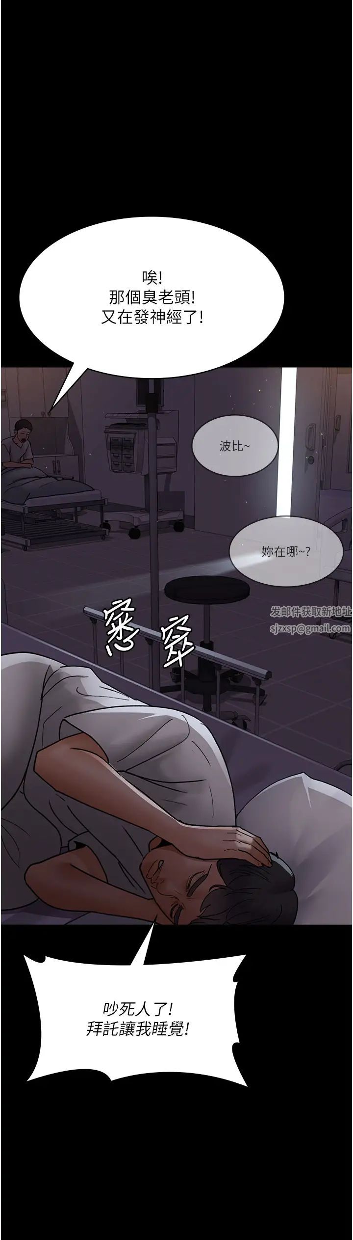 《夜間診療室》漫画 第47話-帶小母狗去散步
