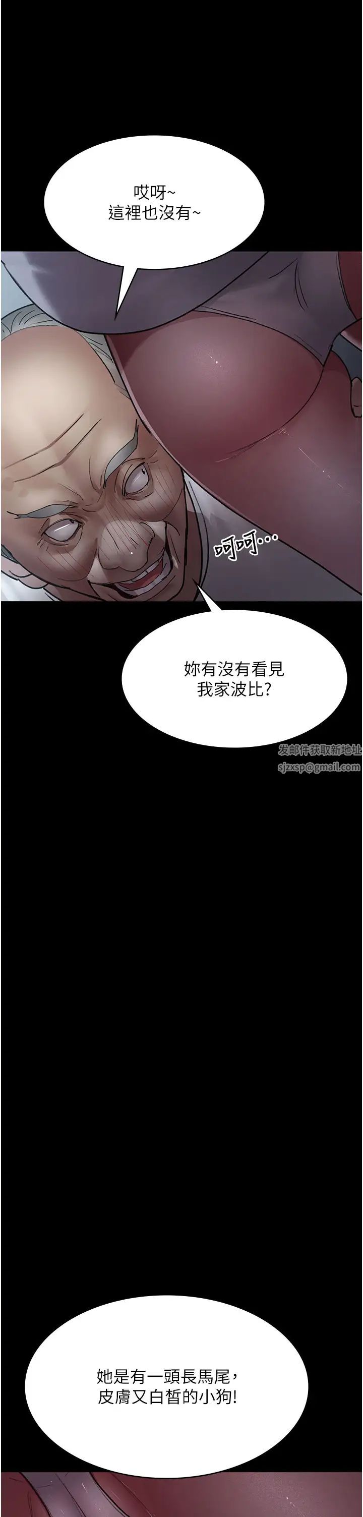 《夜間診療室》漫画 第47話-帶小母狗去散步