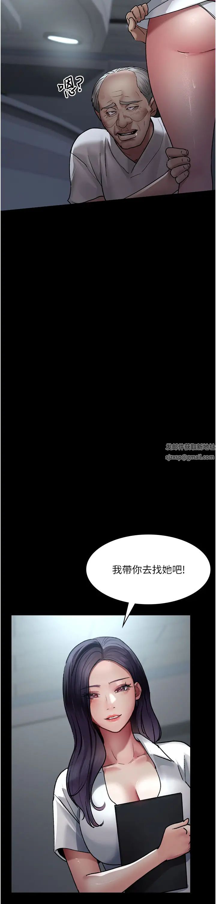 《夜間診療室》漫画 第47話-帶小母狗去散步
