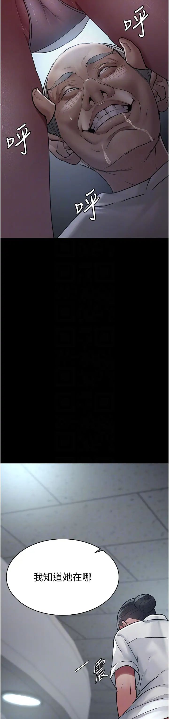 《夜間診療室》漫画 第47話-帶小母狗去散步