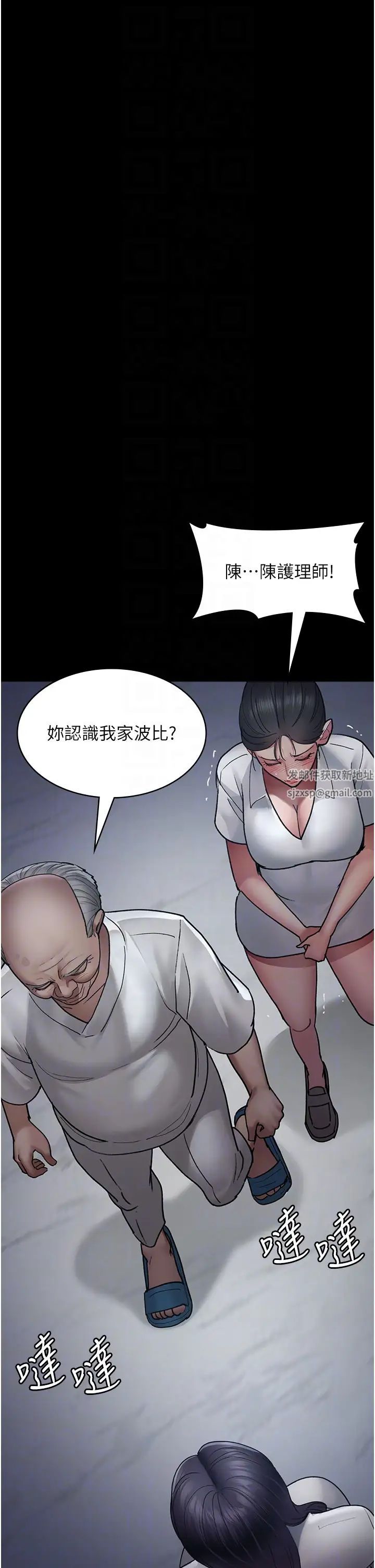《夜間診療室》漫画 第47話-帶小母狗去散步