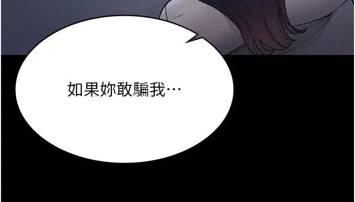 《夜間診療室》漫画 第47話-帶小母狗去散步