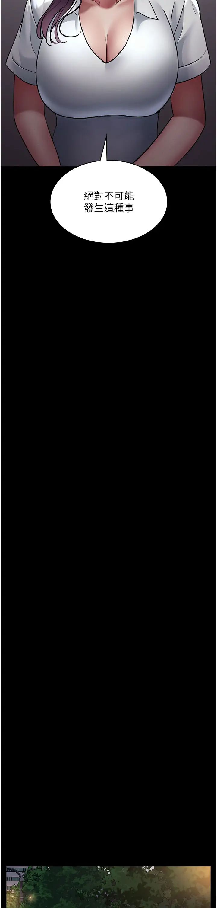 《夜間診療室》漫画 第47話-帶小母狗去散步
