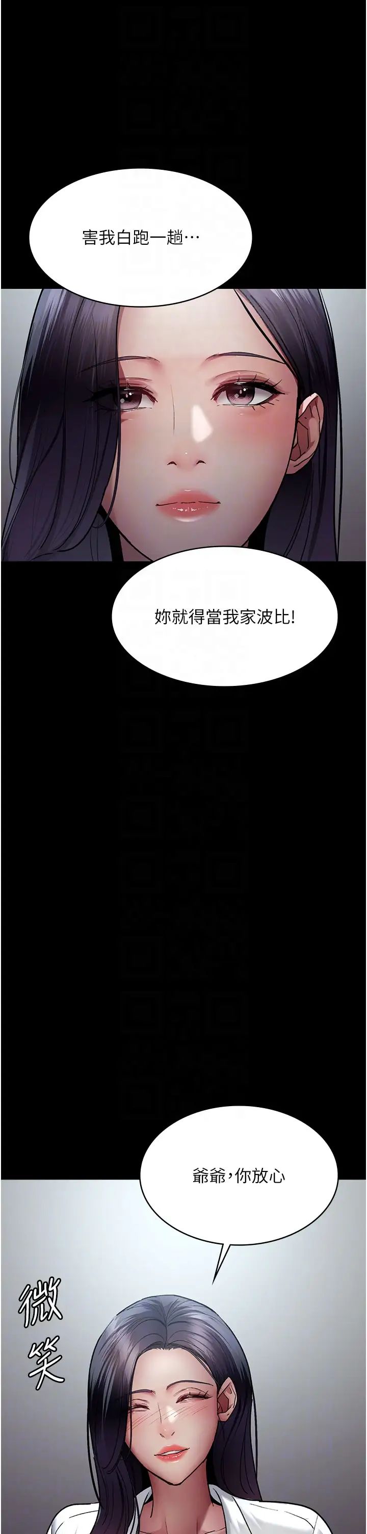 《夜間診療室》漫画 第47話-帶小母狗去散步