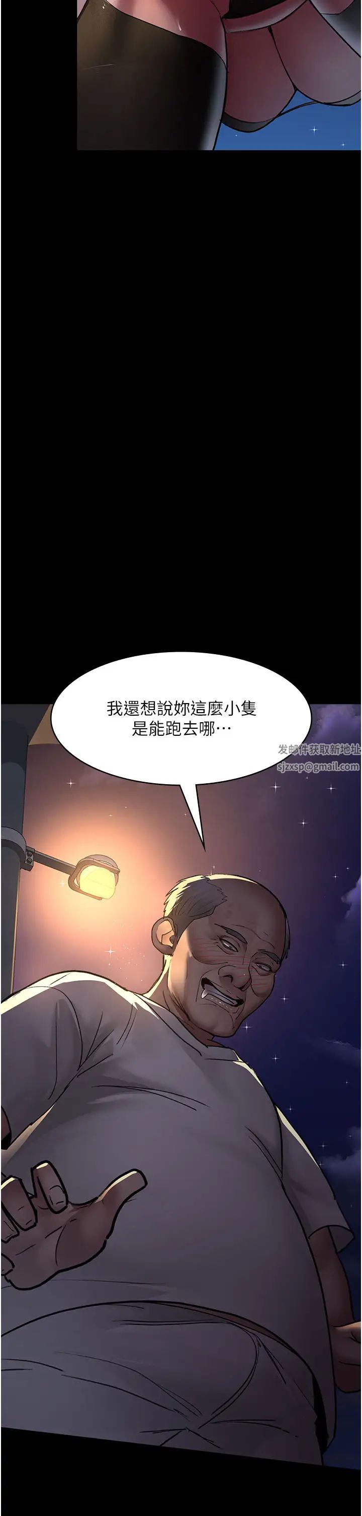 《夜間診療室》漫画 第47話-帶小母狗去散步