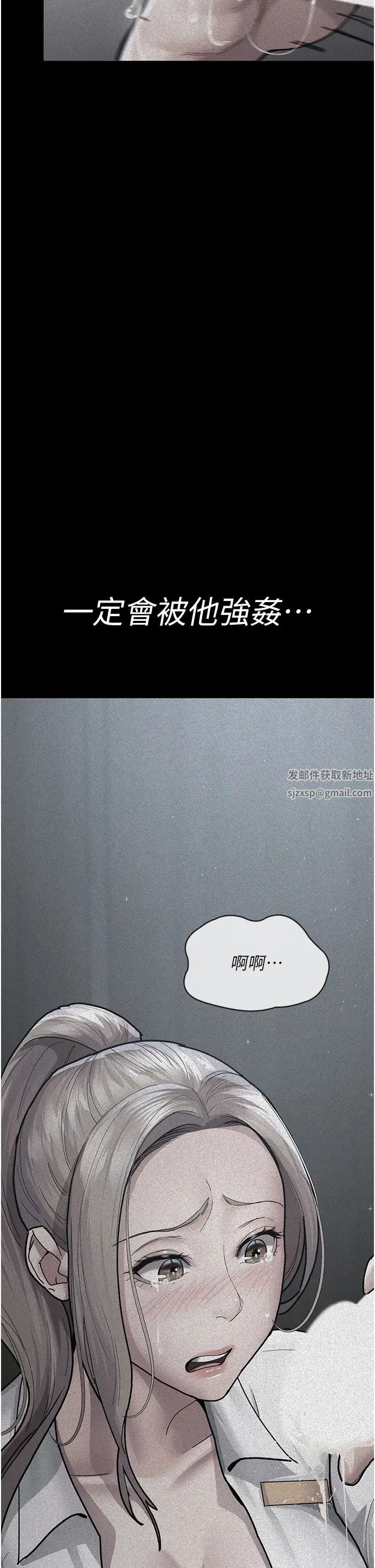 《夜間診療室》漫画 第47話-帶小母狗去散步