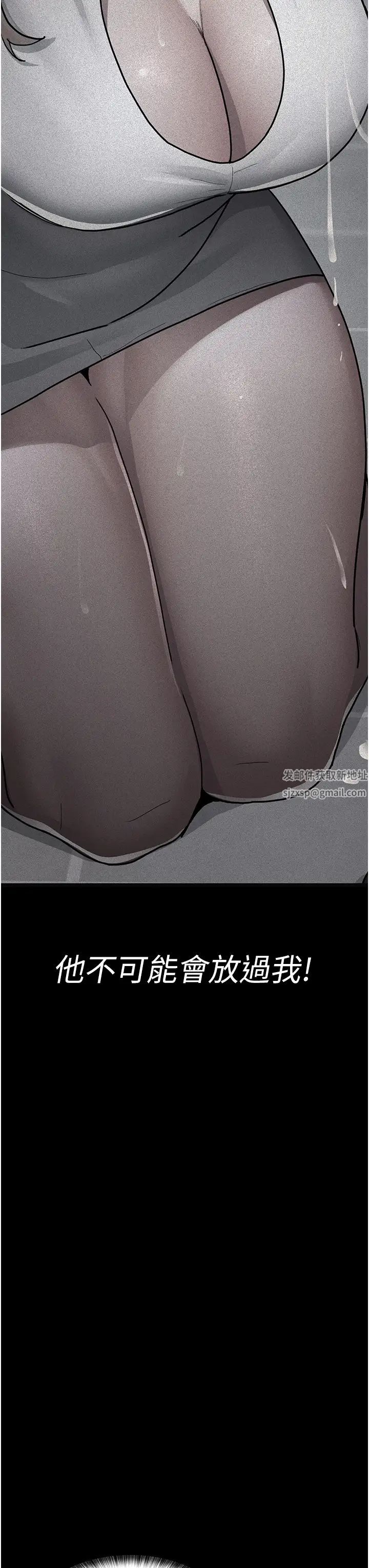 《夜間診療室》漫画 第47話-帶小母狗去散步