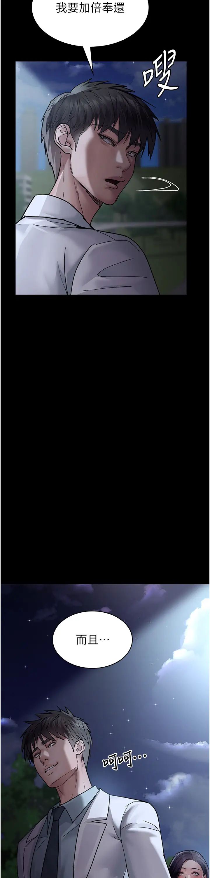 《夜間診療室》漫画 第47話-帶小母狗去散步