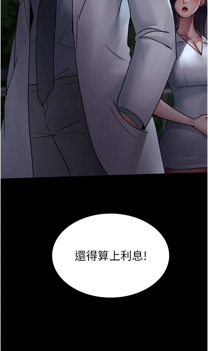 《夜間診療室》漫画 第47話-帶小母狗去散步