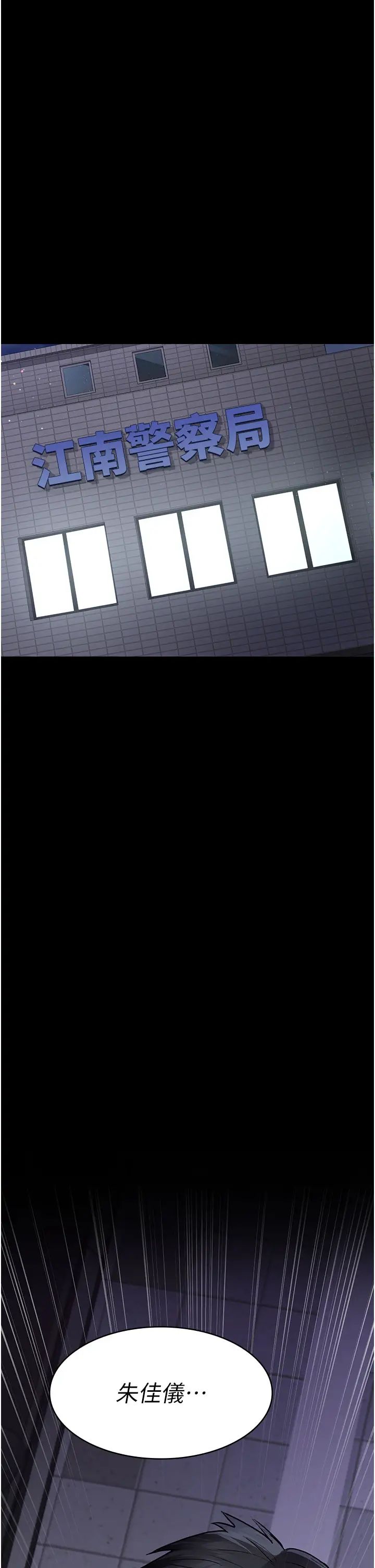 《夜間診療室》漫画 第47話-帶小母狗去散步
