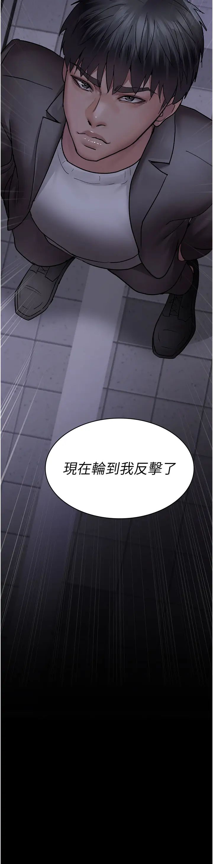 《夜間診療室》漫画 第47話-帶小母狗去散步