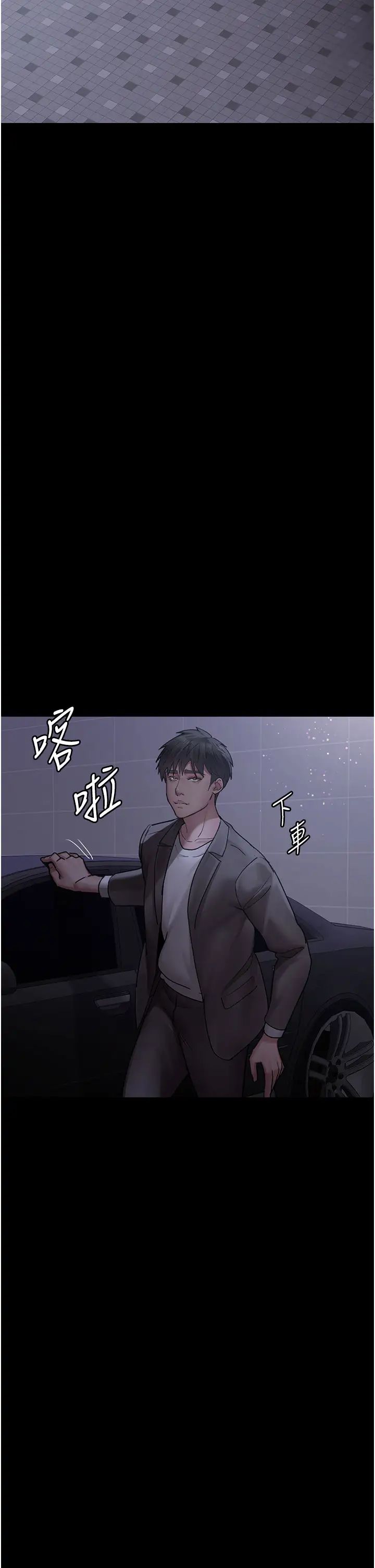 《夜間診療室》漫画 第48話-被癡漢玷污的白衣天使
