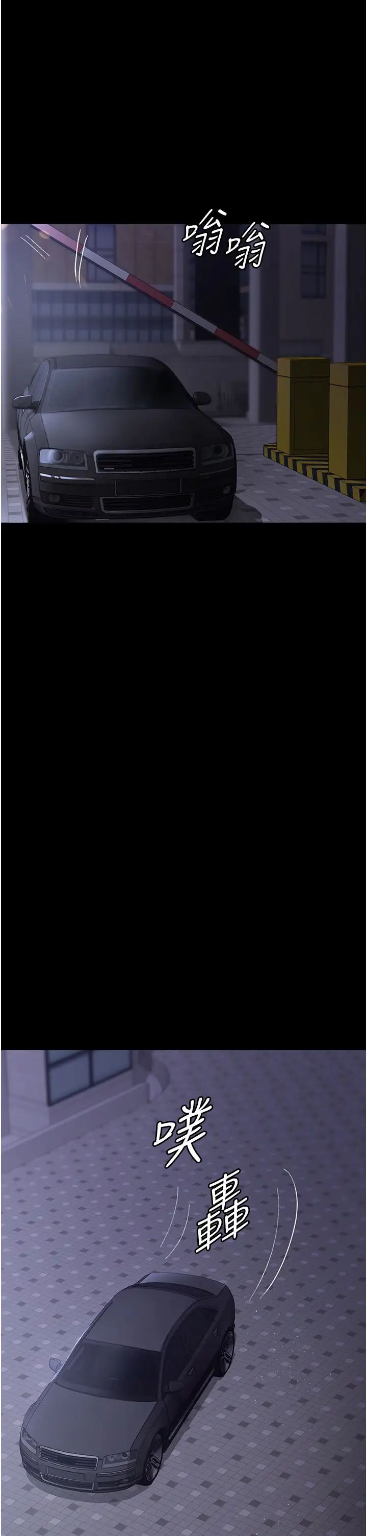 《夜間診療室》漫画 第48話-被癡漢玷污的白衣天使