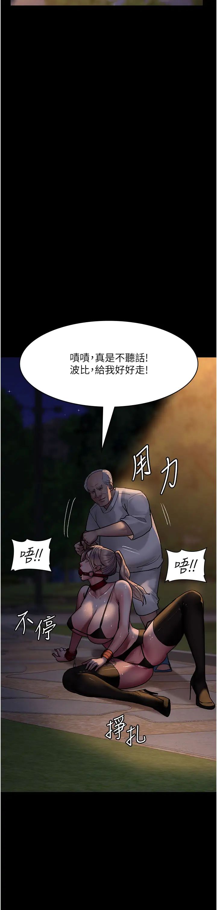 《夜間診療室》漫画 第48話-被癡漢玷污的白衣天使