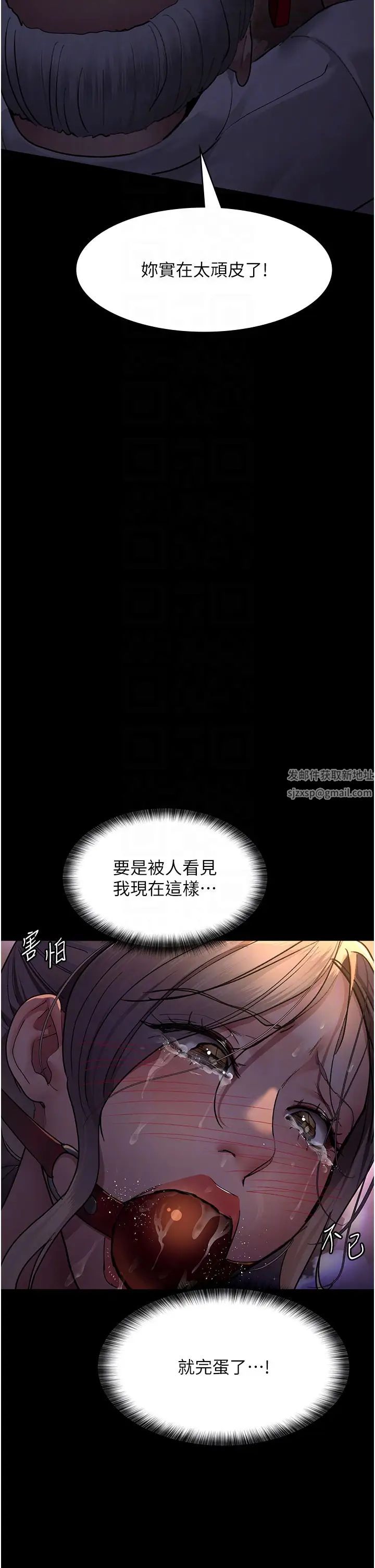 《夜間診療室》漫画 第48話-被癡漢玷污的白衣天使