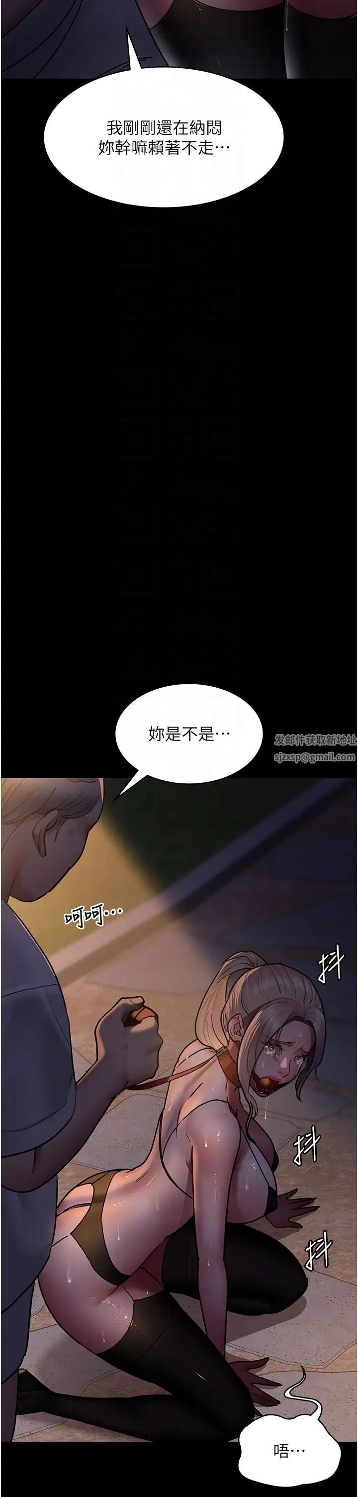 《夜間診療室》漫画 第48話-被癡漢玷污的白衣天使