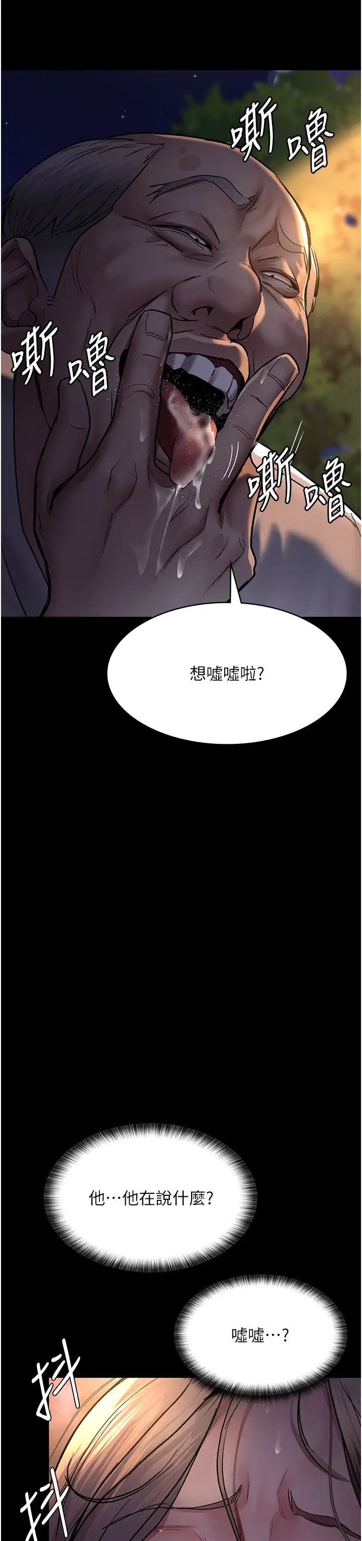 《夜間診療室》漫画 第48話-被癡漢玷污的白衣天使