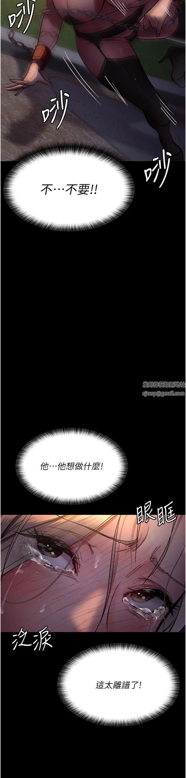 《夜間診療室》漫画 第48話-被癡漢玷污的白衣天使
