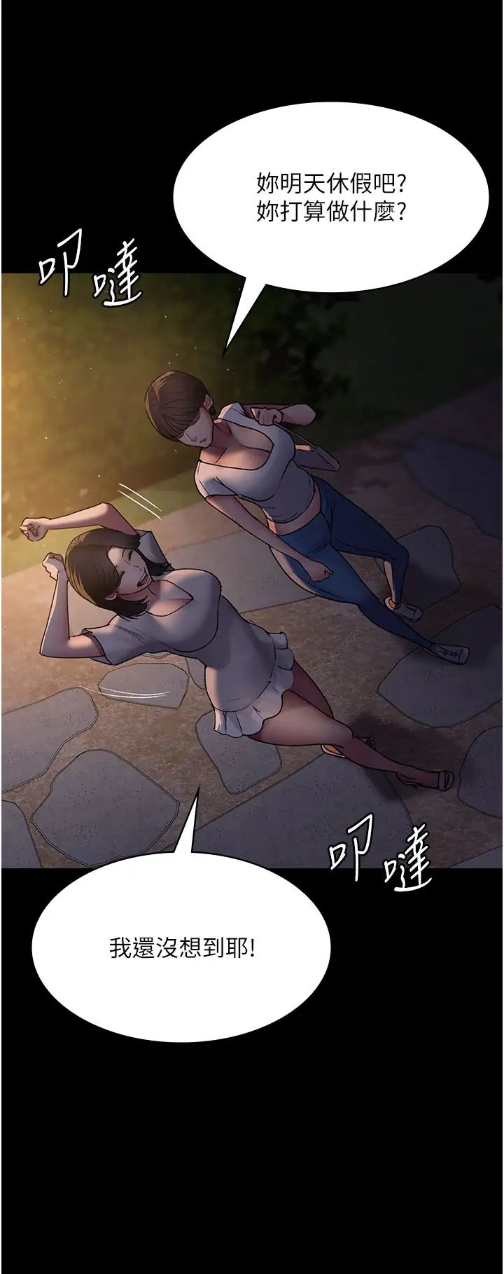 《夜間診療室》漫画 第48話-被癡漢玷污的白衣天使