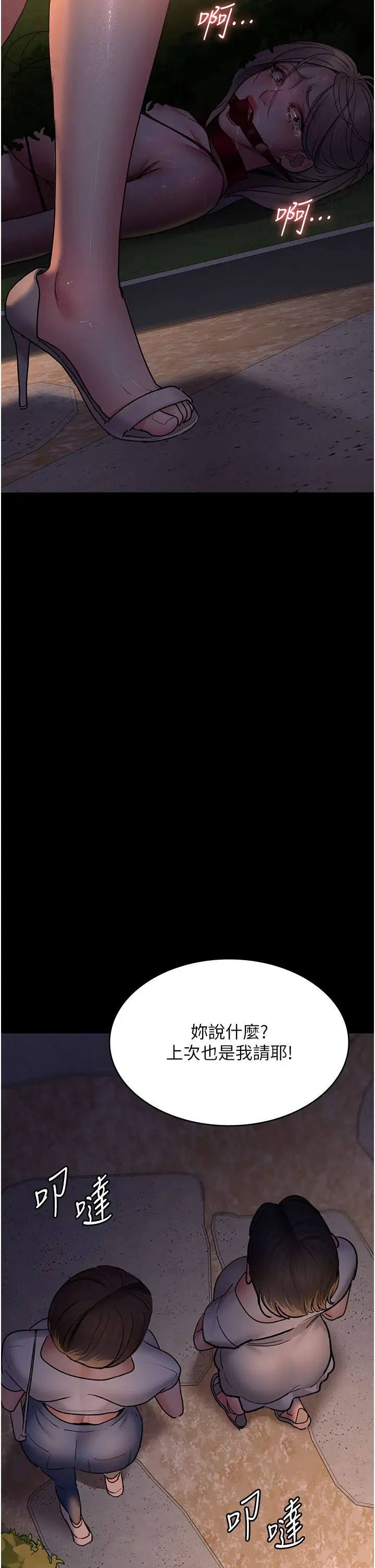 《夜間診療室》漫画 第48話-被癡漢玷污的白衣天使