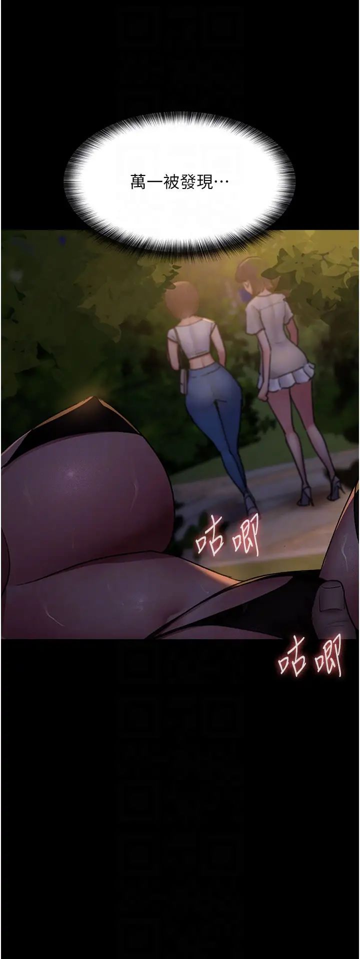 《夜間診療室》漫画 第48話-被癡漢玷污的白衣天使