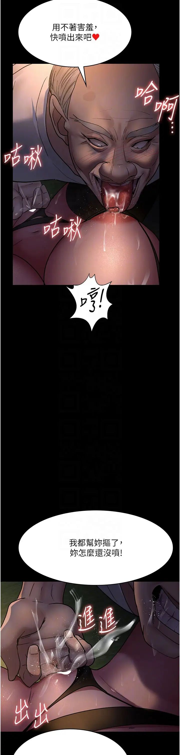 《夜間診療室》漫画 第48話-被癡漢玷污的白衣天使