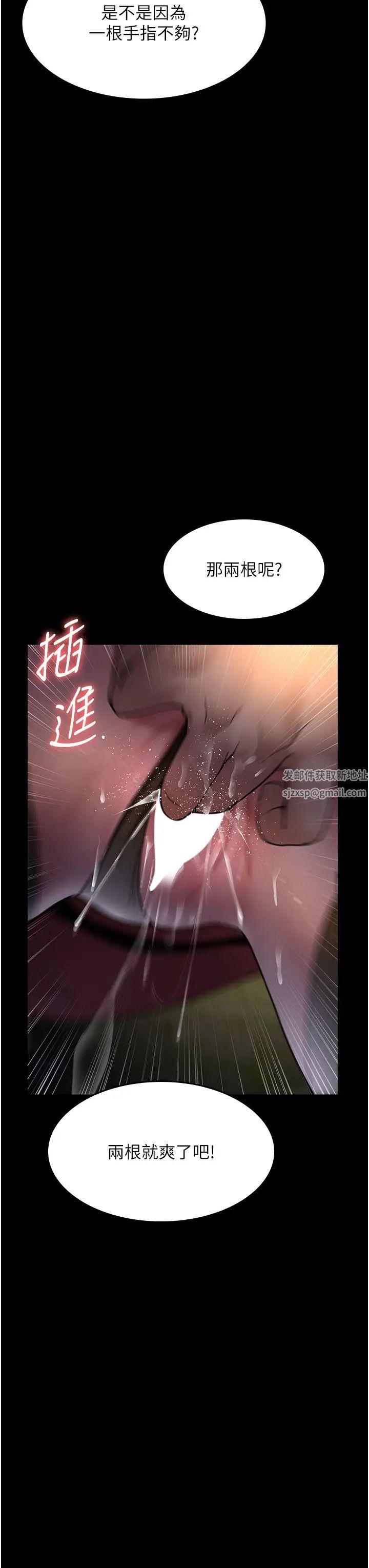 《夜間診療室》漫画 第48話-被癡漢玷污的白衣天使