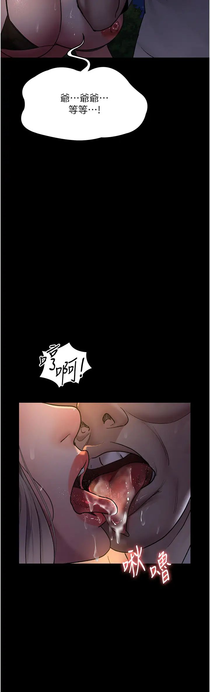 《夜間診療室》漫画 第48話-被癡漢玷污的白衣天使