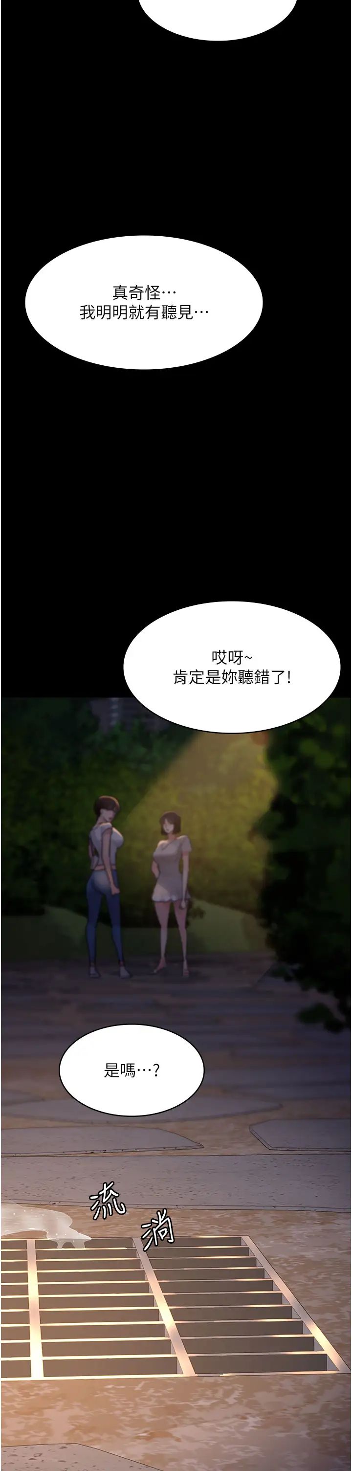《夜間診療室》漫画 第48話-被癡漢玷污的白衣天使